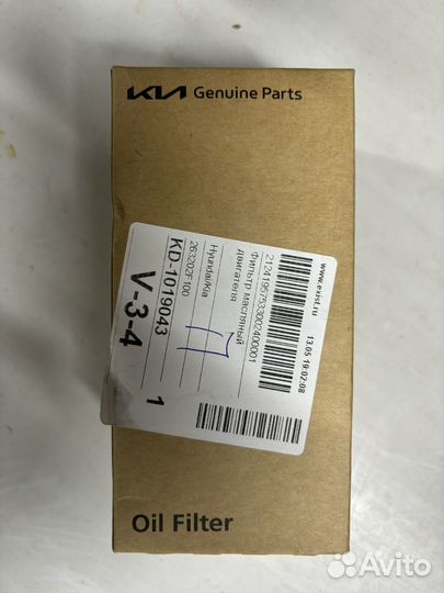 Фильтр масляный Hyundai Santa Fe 4