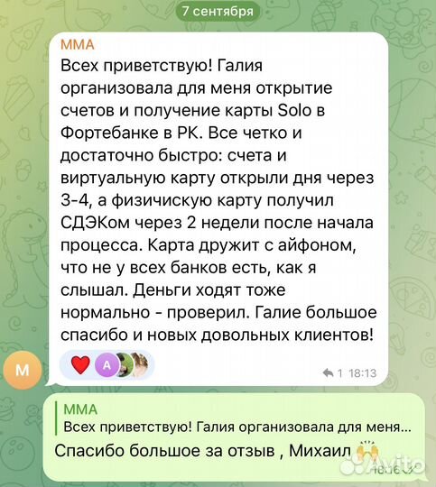 Банковская карта Казахстана