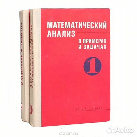 Ляшко математический анализ в примерах и задачах