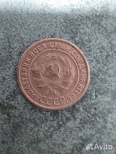 Монета медная 1 копейка, 1924г