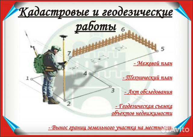 Как разметить границы земельного участка под забор