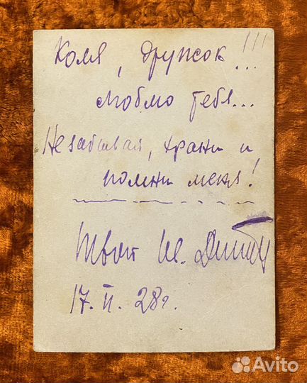 Курсант училища им. Фрунзе. 1928 год