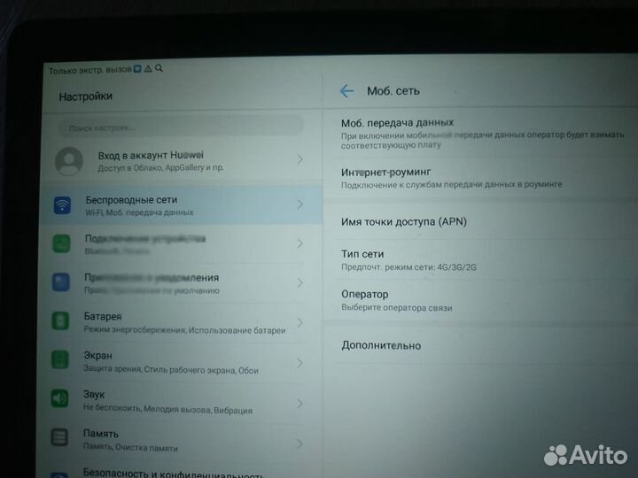 Huawei MediaPad T5 10.1