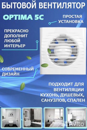 Вентилятор вытяжной