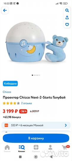 Ночник детский