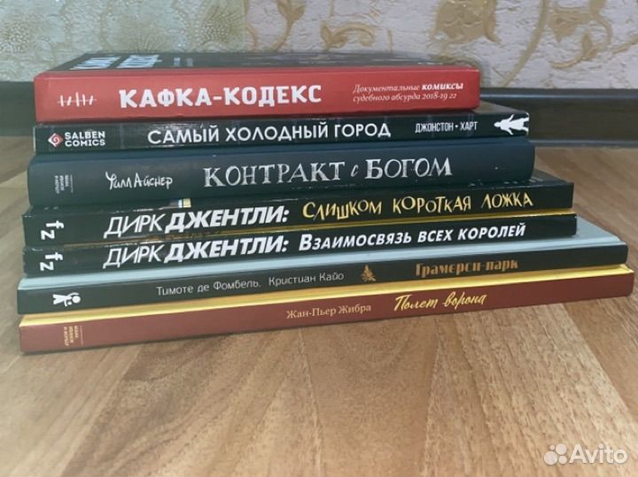 Комиксы, графические романы