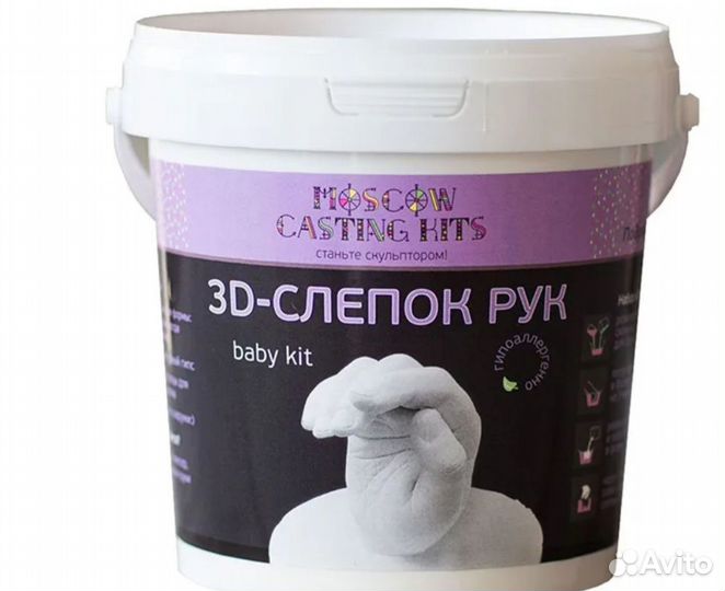 Слепки рук 3d