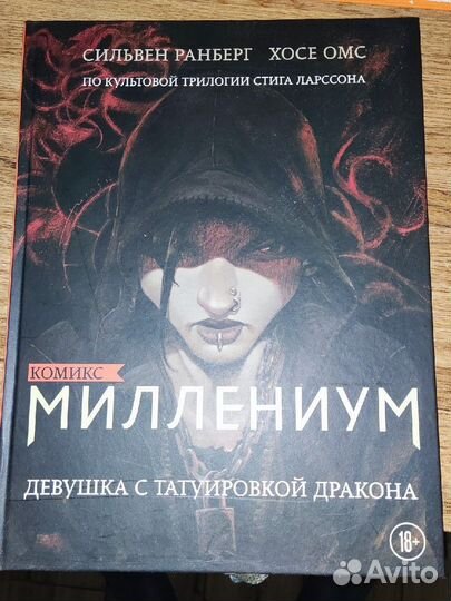 Книги по психологии, комиксы