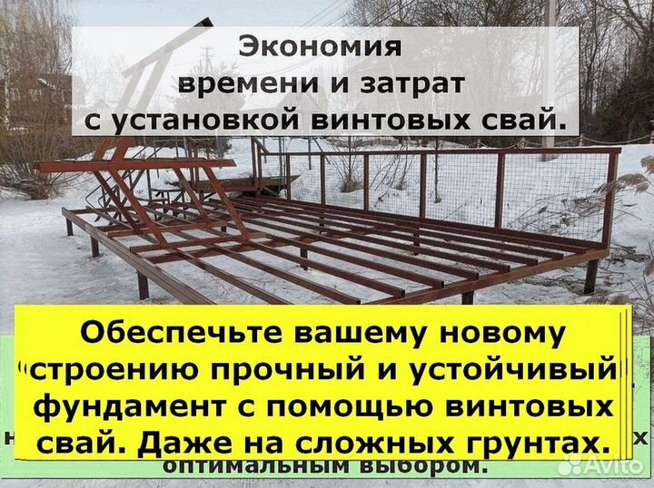 Сваи винтовые для фундамента