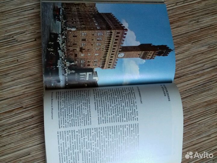 Краткая история искусств