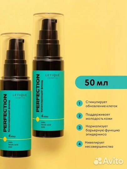 Letique Cosmetics набор уходовой косметики