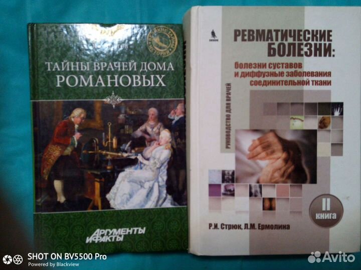 Медицинская литература