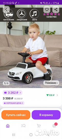 Детская машинка каталка бу