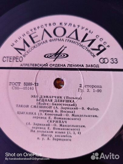 Виниловые грампластинки