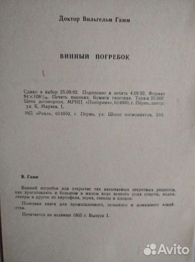 Виноградарство