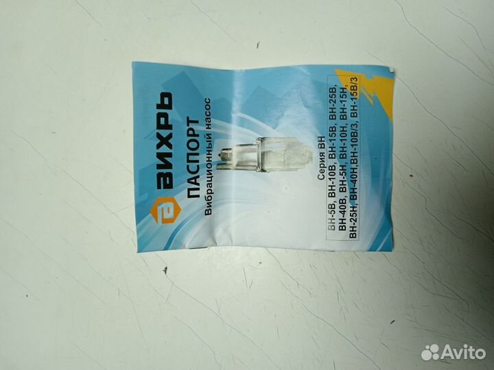 Насос погружной для колодца