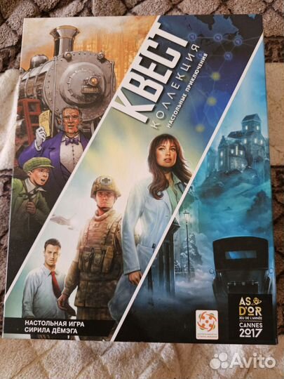 Квест-коллекция: настольные приключения