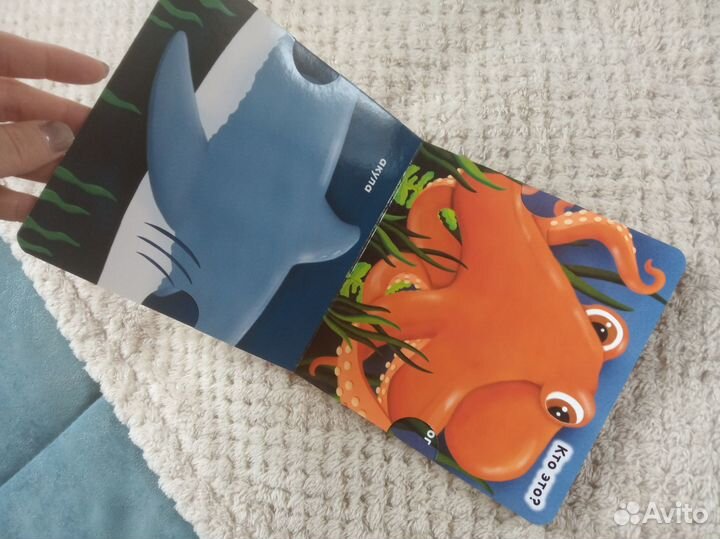 Книга для малышей Кто это Морские обитатели