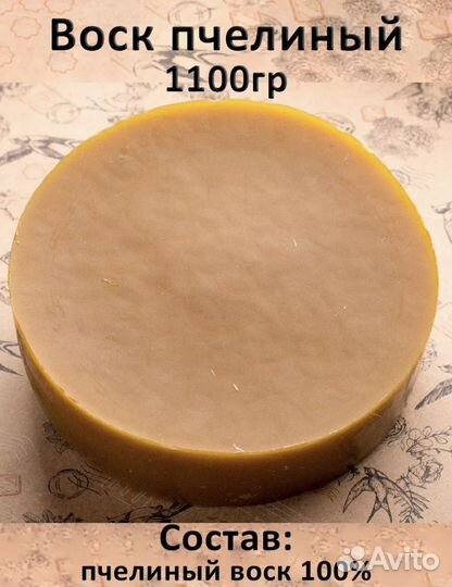 Воск пчелиный натуральный и цветной