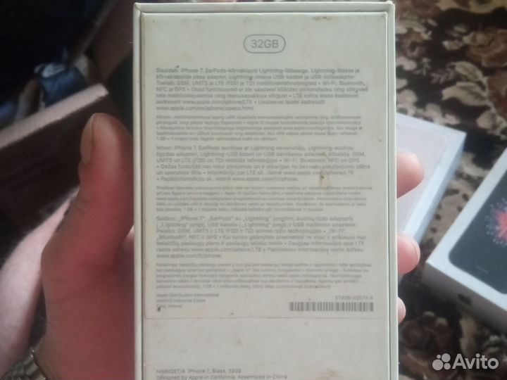 Коробка от телефона