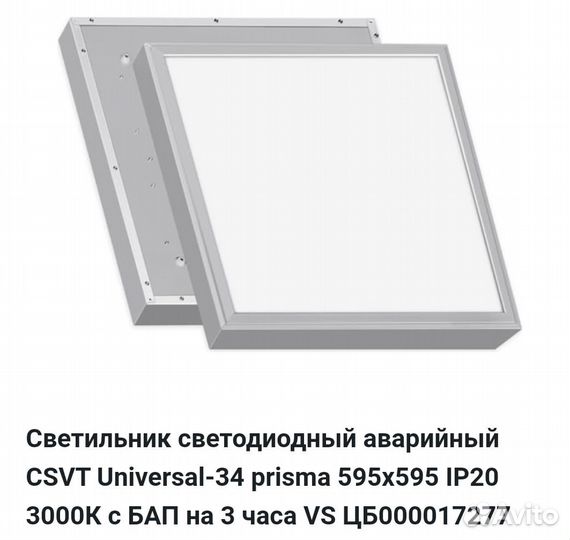 Светодиодный светильник