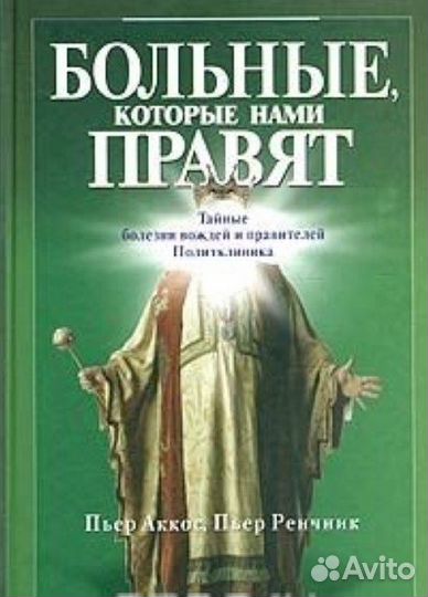 Битлз.осколки неба или подлинная история битлз