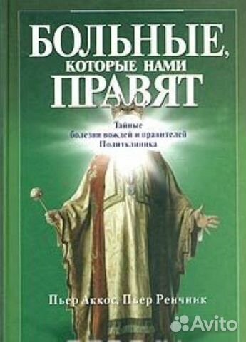 Битлз.осколки неба или подлинная история битлз