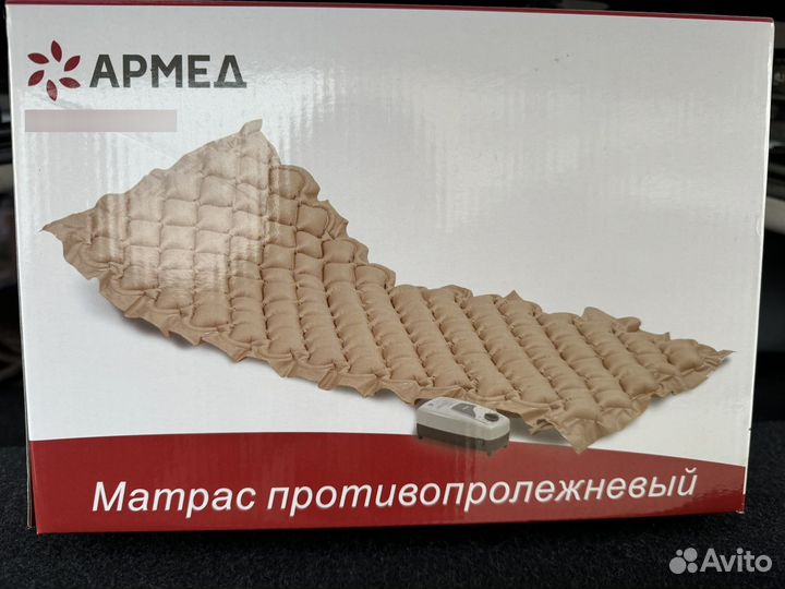 Противопролежневый матрас б/у армед
