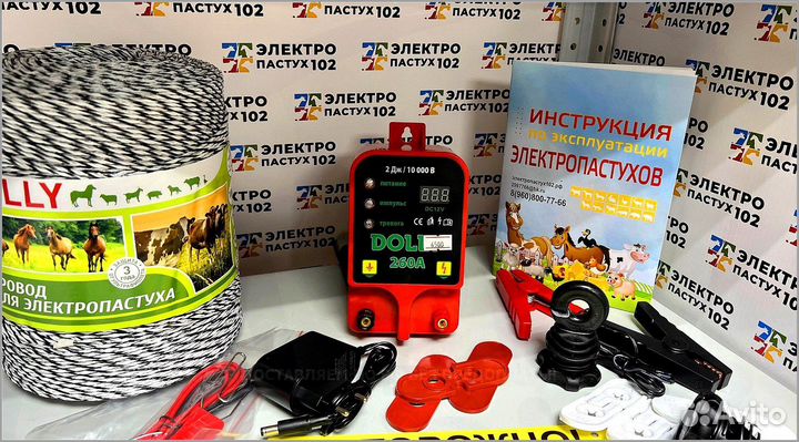 Электропастух