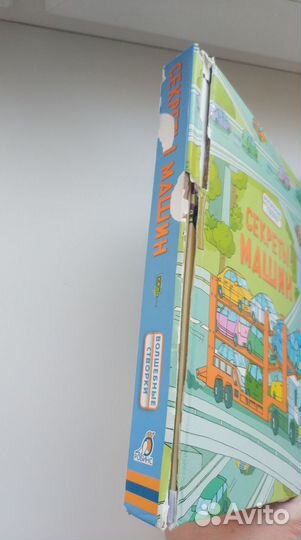 Детские книги Волшебные створки Робинс