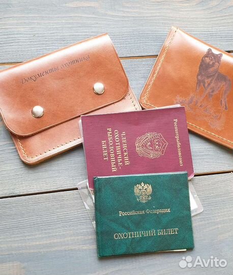 Охотничье портмоне