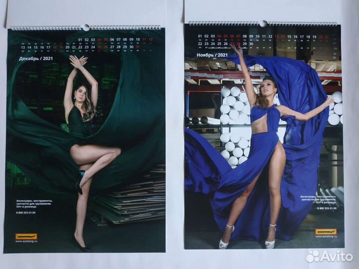 Календарь настенный перекидной 2021