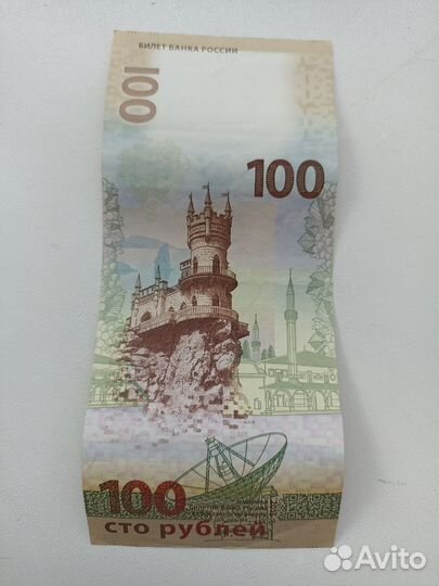 Бумажные деньги