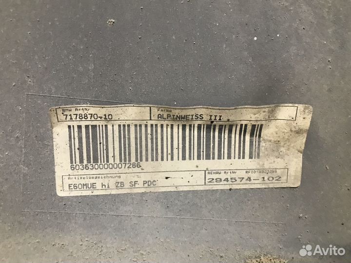 Bmw e60 бампер