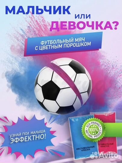 Продукция для гендер пати