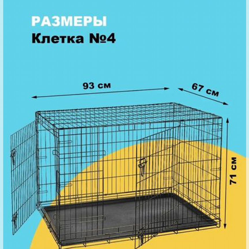 Клетка для кошек и собак