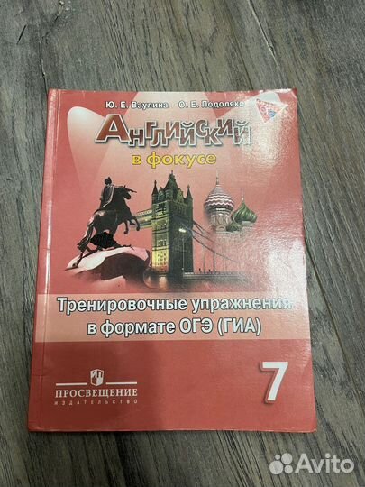 Рабочая тетрадь по англ языку