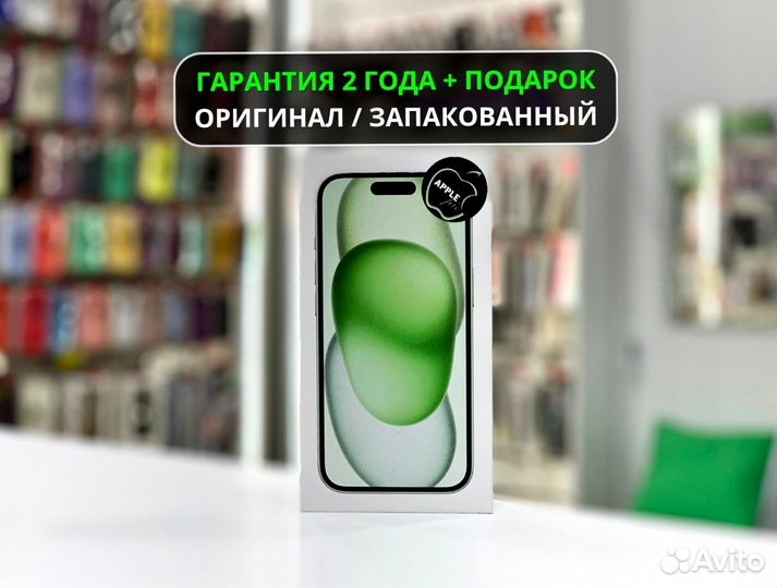 iPhone 15, 256 ГБ