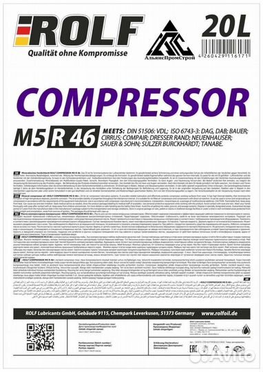 Масло Компрессорное rolf R46