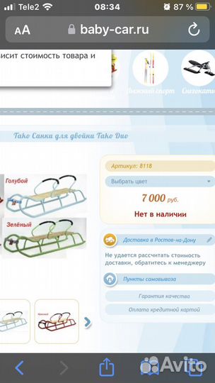 Санки для двойни или погодок