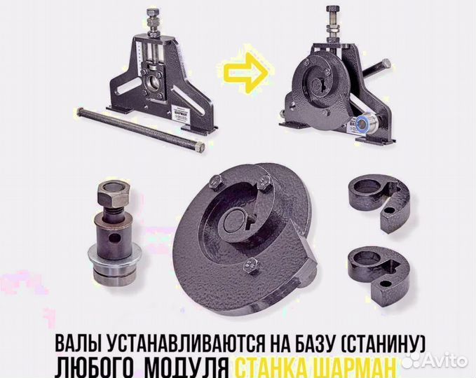 Станок для холодной ковки.Улитка