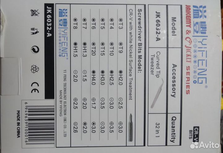 Набор насадок отверток для ремонта Макбук