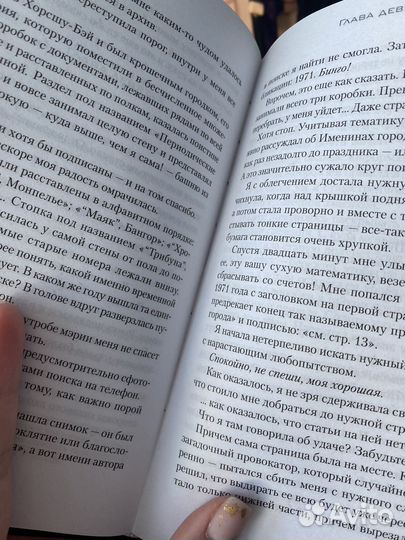 Книга Нэнси Дрю Проклятие