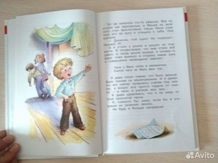 Рассказы о школе Драгунский иллюстрированная