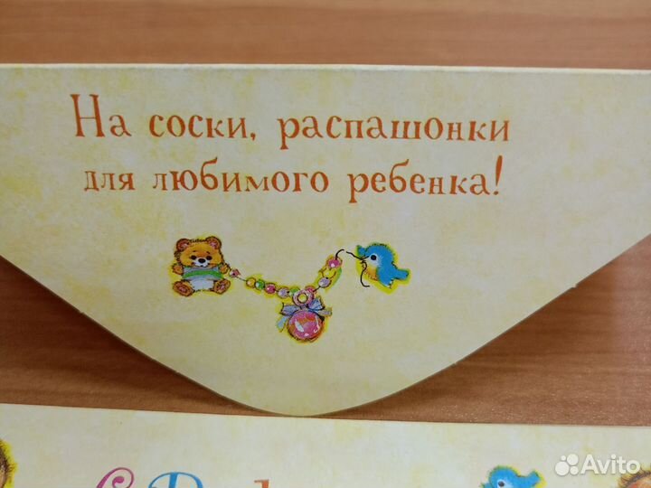 5 штук Конверт для денег 