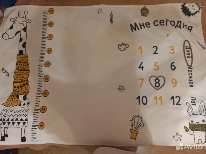 Плед- календарь для фотографирования дитя до года