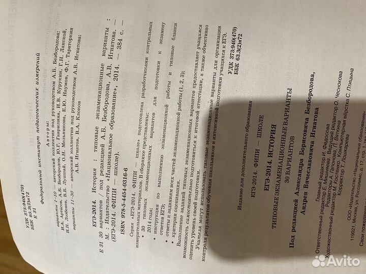 Тесты для подготовки к егэ по истории