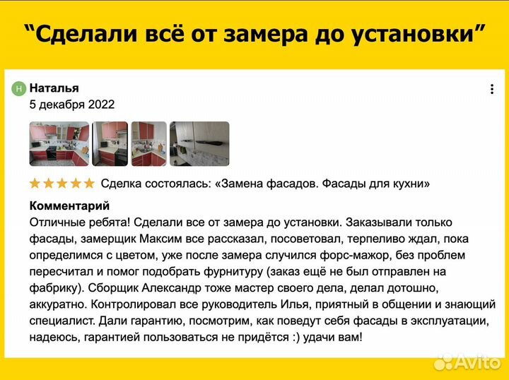 Ремонт кухонного гарнитура