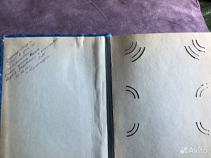 Альбом для фотографий советский