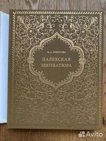 Палехская миниатюра Некрасова